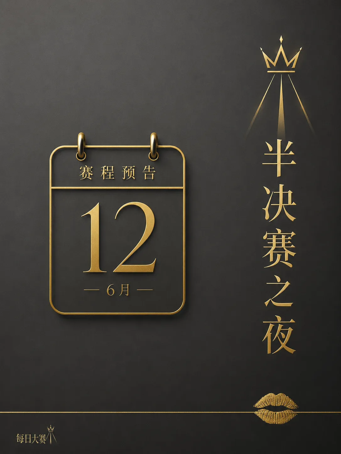 晋级路径相关赛事视觉内容